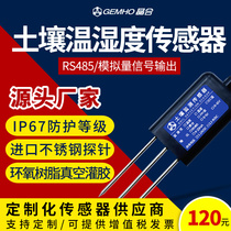 Soil temperature and humidity sensor high precision temperature and humidity conductivity ph three-in-one detector 485