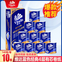 Vida roll paper toilet paper practical toilet paper home toilet paper towel toilet toilet paper full box with core roll paper