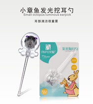 Equipped with ear scoop LED light-emitting ear scoop super bright silicone soft sleeve with light baby children baby ear wax