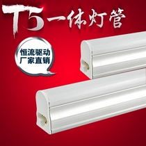 Bracket T5T8 integrated round fluorescent tube 0 3m0 6m0 9m1 0m1 2 meter led tube complete set