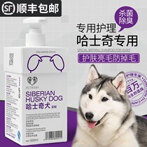 Husky dog shower gel bath kit special pet acaricide sterilization deodorizing puppy shampoo
