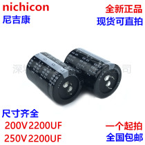  200v2200uf capacitor 250v2200uf Brand new Japan Nikko 30X50 35X40 45 50 60