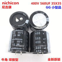560UF 400V 35X35 Japan Nichikang electrolytic capacitor 400V560UF 35*35 GG series