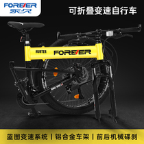 Permanent mountain folding bicycle male and female adult double shock-absorbing cross-country race junior high school students to go to work to learn to ride