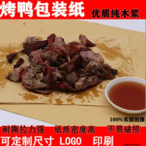 New Roast Duck Oil-Absorbing Paper Hand Tear Duck Wrapping Paper Barbecue Dining Pad Paper Disposable Oil Absorbent Paper