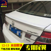 12-13 New civic tail Honda 9th generation ninth generation Civic modification special top wing with paint free hole