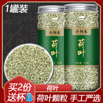 Lotus leaf tea non-scraping oil to fat dry lotus leaf dehumidification non-grade can be matched with winter melon skin Hawthorn