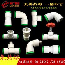 Free hot melt 4 minutes 20ppr quick joint quick joint tee water pipe fittings free of welding pe aluminium plastic pipe pvc straight inserts