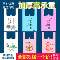 Disposable takeaway bag net red vest bag packaging bag transparent portable plastic bag food bag convenient bag