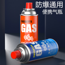 Beile explosion-proof card furnace gas tank outdoor liquefied gas cylinder butane gas gas portable hot pot stove fuel