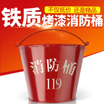 Special offer fire yellow sand bucket fire equipment thickened iron bucket fire bucket tool gas station special semicircular baking paint