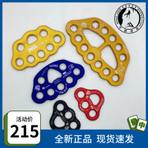 Climbing Petzl PAW P63 4 holes 8 holes 12 holes mountaineering Sub-force board disc rope Rescue Sub-board spot