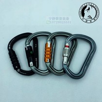 Military version of the climbing rope PETZL William M36 climbing climbing large opening pear-shaped HMS automatic main lock spot