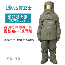 QLWS-002 fire protection fire shelter clothing high temperature resistant fire clothing 1000 degree resistant protective clothing fire clothing
