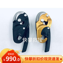 PETZL Climbing D021 RIG Small ID Turtle Small Chicken Leg Industrial Rescue Probe Cave Descending Protector