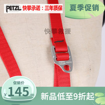 Spot climbing rope PETZL TORSE C26 Shoulder strap for fixing chest seat belt B16 Hole-in-the-chest strap