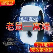 Ultrasonic high-power rat device to the Buster insect repellent anti-mouse electronic cat home drive cockroaches