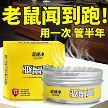 The mouse smells the anti-expelling agent cream the mouse-repellent artifact the home indoor super-powerful anti-mouse the god of the drug