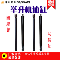 Lifting oil cylinder lift cylinder order expedition Han Macson original factory support customization