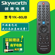 Skyworth Cool TV Remote Control YK-60JB 60JA 60JC 60JD HA HB HC HD HA-1
