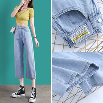 Seven-point wide leg jeans womens summer thin 2021 new loose hanging high waist ice silk small eight-point straight pants