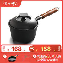 Fu Zhiwei Enamel cast iron small milk pot Household uncoated non-stick frying pan Frying pan Cooking milk pot Baby auxiliary food pot