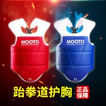 MOOTO adult children taekwondo chest protectors Sanda breast armor practical combat protective gear boxing thickened