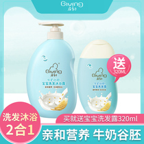 Kai-Chu milk Valley embryo baby shampoo shower gel 320 620ml newborn baby wash