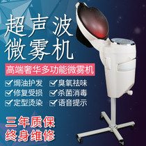 New Oiler hairdressing steam engine hair salon special infrared O3 ozone barber shop micro fog hair care machine