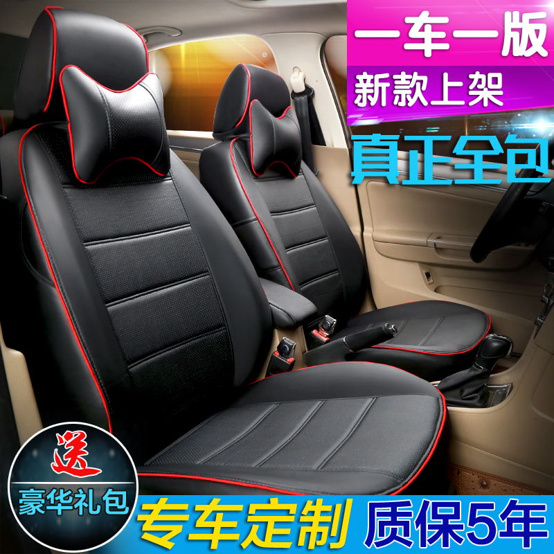 Wuling Hongguang S Rongguang V Chang'an O'Shannon 7 Seat Full-skinned Four Seasons General Motors 8 Seat Cushion Cover