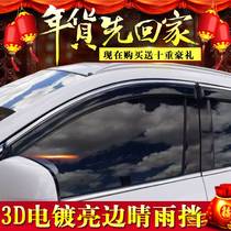 Mazda 3 Starride Mazda 5 Horse 6 sedan Run Horse 6 Wing Wing CX-4 Clear Rain Shield Windows Rain and rain board Rain board Rain