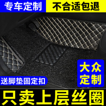 Dedicated to Volkswagens new old Jetta 30002000 main driving foot pad monolithic silk ring car single