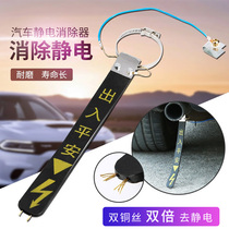 Car anti-static eliminator grounding strip car suspension removal static wire rubber rod towing belt car supplies