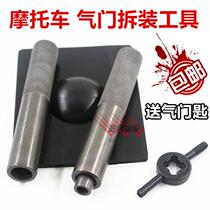 Motorcycle valve spring disassembly and installation valve disassembly tool motorcycle special maintenance tool