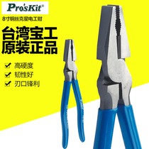 Taiwan Baogong PM-901-C 903-C wire buster 8 inch 9 inch labor-saving electrical pliers wire pliers vise