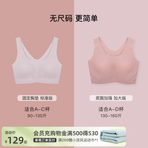 Ubras Vest Style One-piece Without Marks FIXED CUPS SLOTH WITH SMALL CHEST SLEEP BRA SOFT AND BREATHABLE WOMAN