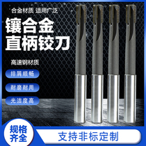 Machine reamer Reaming reaming Tungsten steel reamer High speed steel straight handle inlaid alloy reamer 6 20 30 Stainless steel