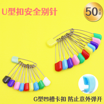 U-shaped safety pin for primary school students stainless steel insurance pin closing pin size children cartoon anti-rebound pin