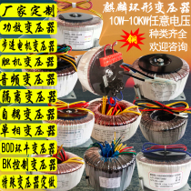 Toroidal transformer single-phase isolation ring cow 380 to 220V variable 110V single and double 24V12V36V50V60V200W