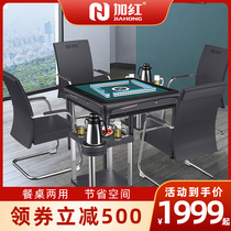 Jiahong Jiawang Mahjong machine automatic bass high-end mahjong table Household chess and card room universal dining table dual-use electric