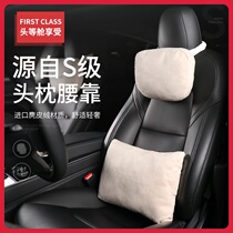Suitable for Tesla headrest Mercedes-Benz Maybach S-Class neck pillow Tesla Model3SXY pillow waist cushion