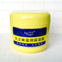 Bao Zhongbao Vaseline moisturizing cream 300g large capacity anti-dry and anti-cracking small butter body milk whole body use