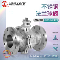 Shanghai Seiko Valve 304 Stainless Steel Flange Ball Valve Q41F-16P DN15 25 32 40 50 100
