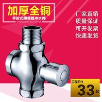  Copper four-way flushing valve Hand-pressed squatting urinal flusher self-closing delay valve into the wall elbow 4 points 6 points 1 inch