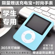 Student mini mp3mp4 Walkman small p3p4 music player np3 listening to song machine artifact English outside