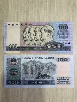 四套人民币-四套人民币促销价格、四套人民币品牌- 淘宝