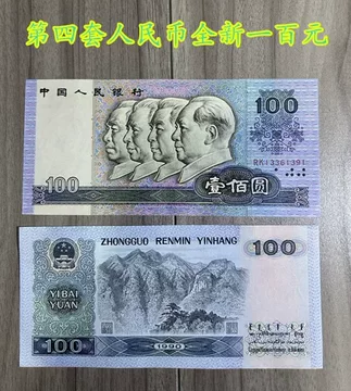 第一套人民币收藏-第一套人民币收藏促销价格、第一套人民币收藏品牌- 淘宝