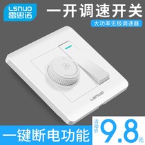 WALL FAN ELECTRIC FAN THROTTLE SWITCH SOCKET PANEL CEILING FAN SPEED REGULATOR WITH LIGHT SWITCH OPEN SINGLE CONTROL DOUBLE