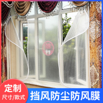 Winter punch-free window sealing insulation film warm windshield artifact cold-proof and warm curtains winter thickened double layer