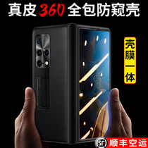 Suitable for Huawei x2 mobile phone case mate x2 protective cover folding screen matex2 leather anti-peep shell original meta front and rear shell bracket flip-down business leather case all-inclusive anti-drop accessories